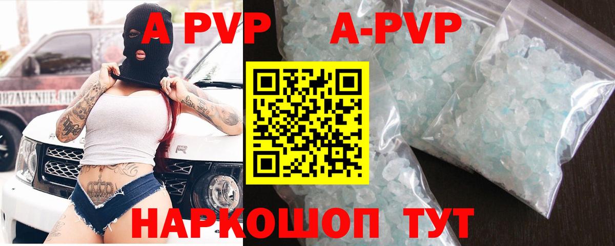 Alfa_PVP кристаллы  APVP СК КРИС  Вход с VPN  Alfa_PVP крисы CK  Рязань 