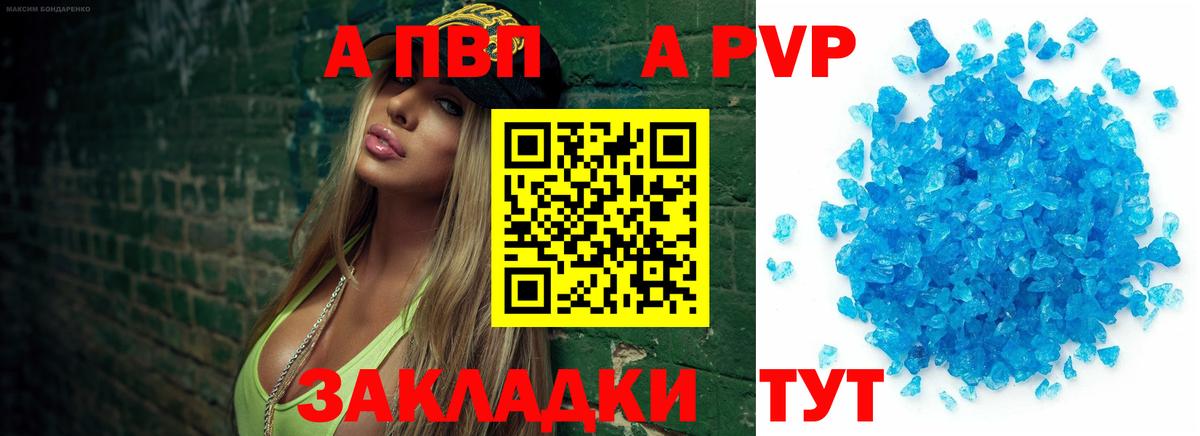 Alpha-PVP Crystall Рязань