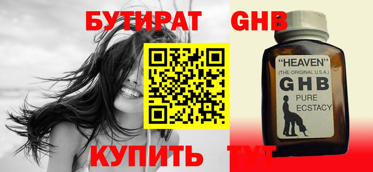 БУТИРАТ буратино  Вход с VPN  Рязань 