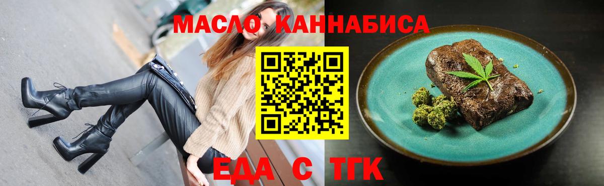 Рязань  Печенье с ТГК конопля  Вход с VPN 