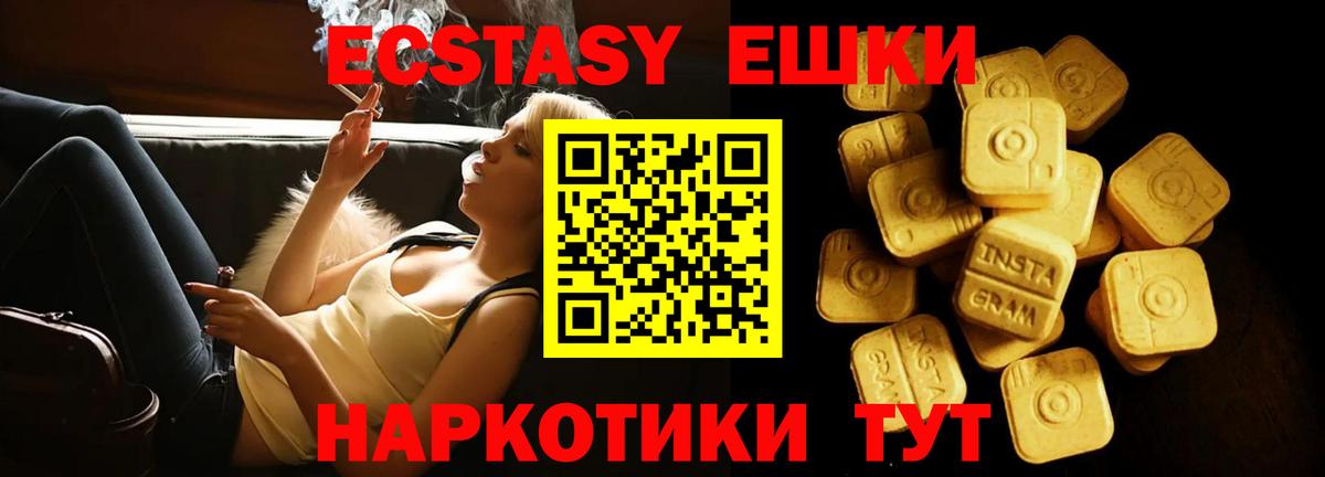 Экстази ешки Рязань