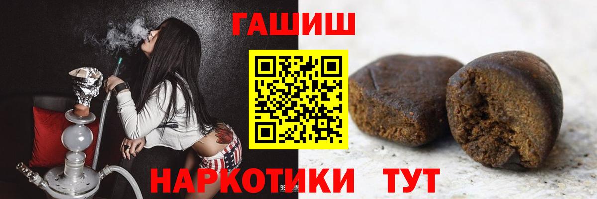 ГАШИШ 40% ТГК Рязань