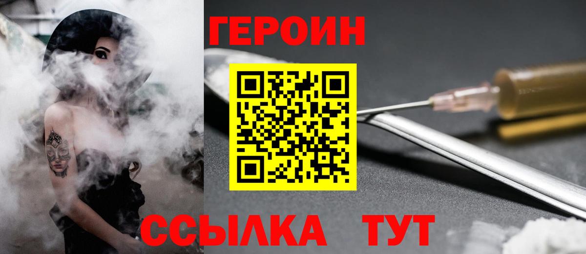 Героин афганец Рязань