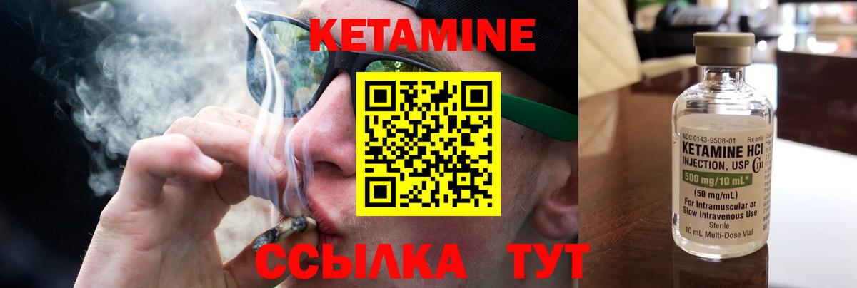 КЕТАМИН VHQ Рязань