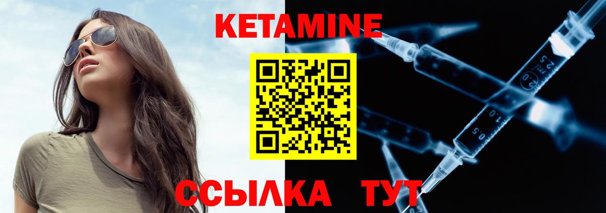 Кетамин VHQ  Вход с VPN  Рязань 