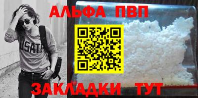 первитин Севастополь