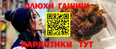 синтетический гашиш Рязань