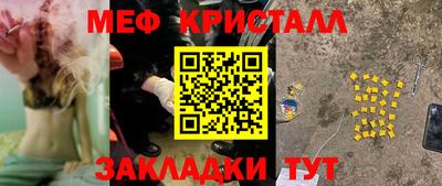 мет Рыбинск