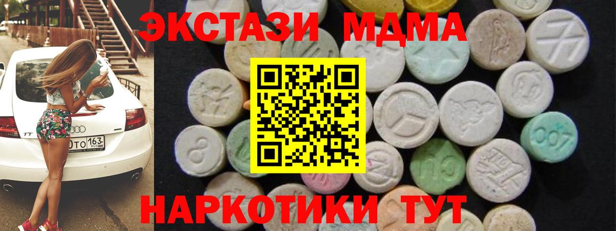 MDMA  МДМА молли  Вход с VPN  Рязань 