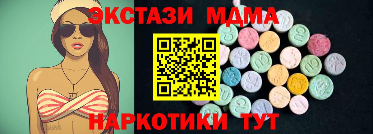 МДМА кристаллы Рязань