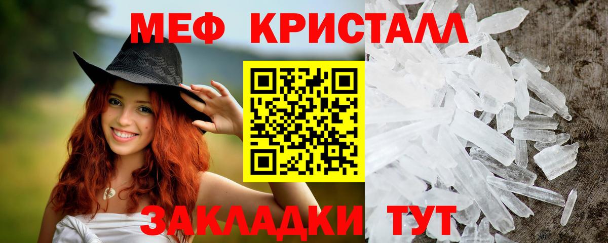 Мефедрон мука Рязань