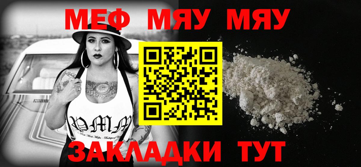МЕФ VHQ  Мефедрон  Рязань  Меф  Мефедрон VHQ  Вход с VPN 