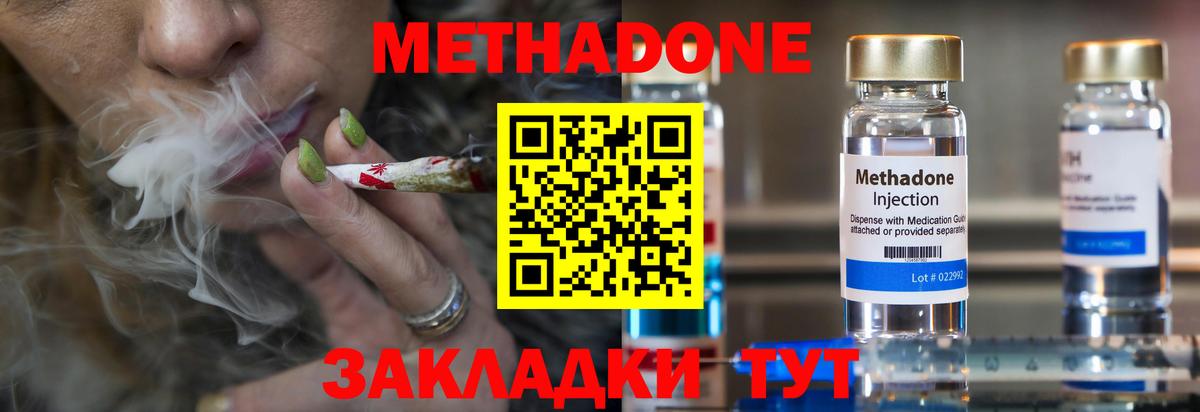 МЕТАДОН VHQ  МЕТАДОН VHQ  Вход с VPN  Рязань 