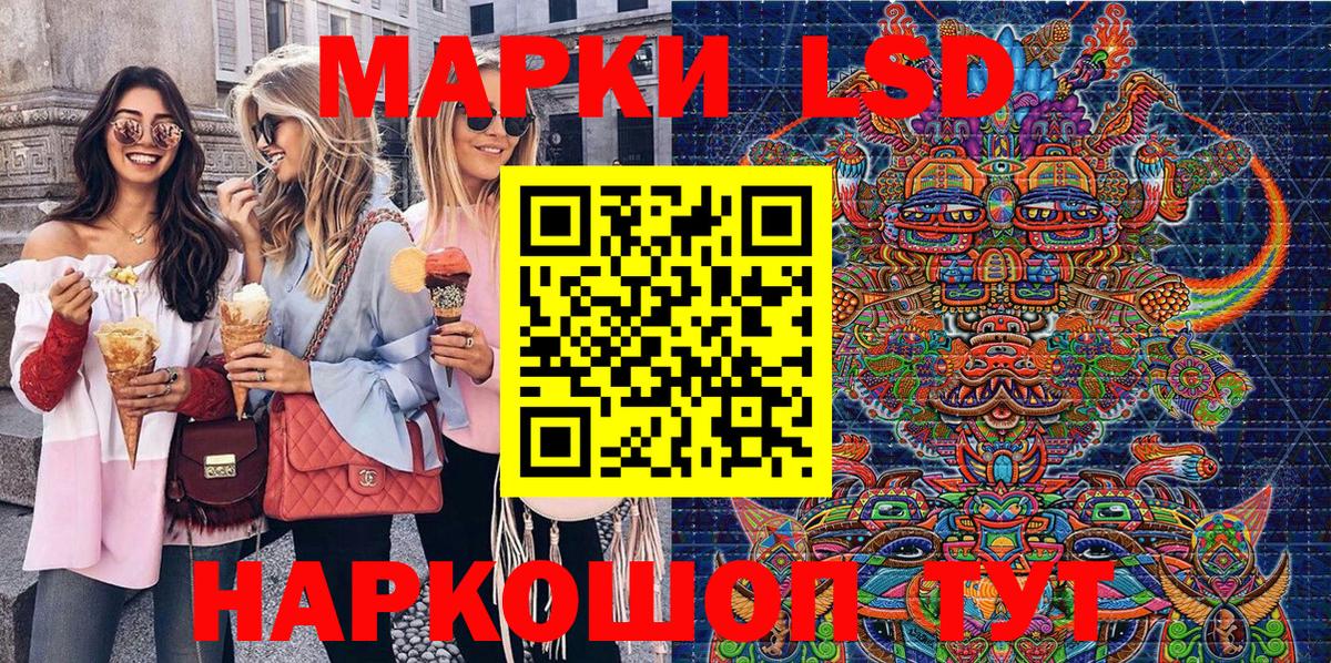 Наркотические марки 1,8мг Рязань