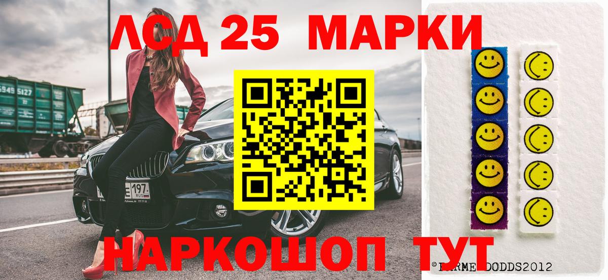 Марки NBOMe 1500мкг  Марки NBOMe 1500мкг  Рязань  Вход с VPN 