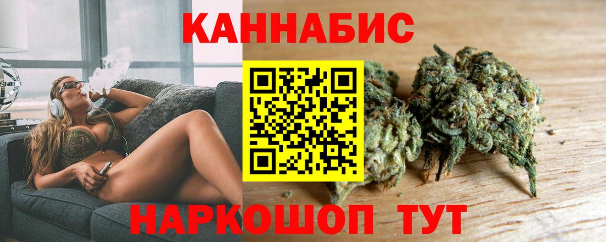 Бошки марихуана Ganja  Конопля OG Kush  Рязань  Вход с VPN  Бошки Шишки AK-47  Конопля планчик 